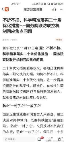 亚洲国产成a人v在线观看，趋势、影响与未来展望