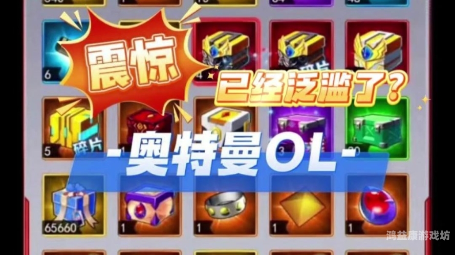 破解游戏无限内购（内置功能菜单），揭秘游戏内购买奥秘奥特曼破解游戏无限内购(内置功能菜单)