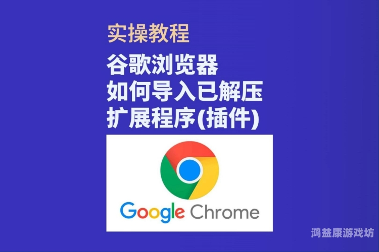 Google Chrome，高效浏览的未来之路