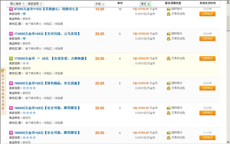 DNF游戏币交易平台哪个好