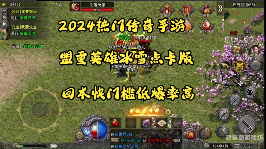 传奇打金搬砖哪个最靠谱