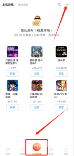悟饭游戏厅免费版，娱乐与挑战的完美结合