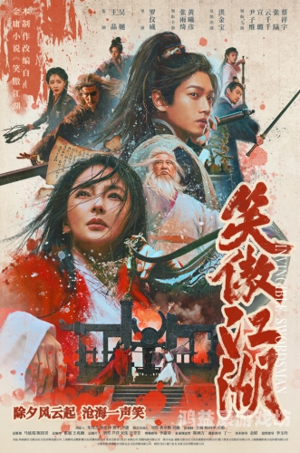 笑傲江湖霍建华版，英华绝代、武侠梦的璀璨结晶