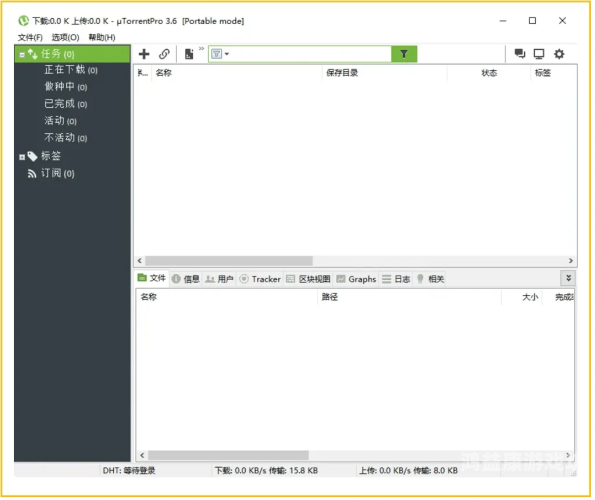 BT磁力搜索器，高效、安全、免费的下载利器