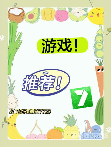 单机游戏网站推荐免费单机游戏网站推荐