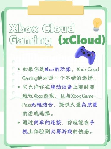 免费云电脑，可玩大型游戏的新时代选择免费云电脑(可玩大型游戏)不限时间