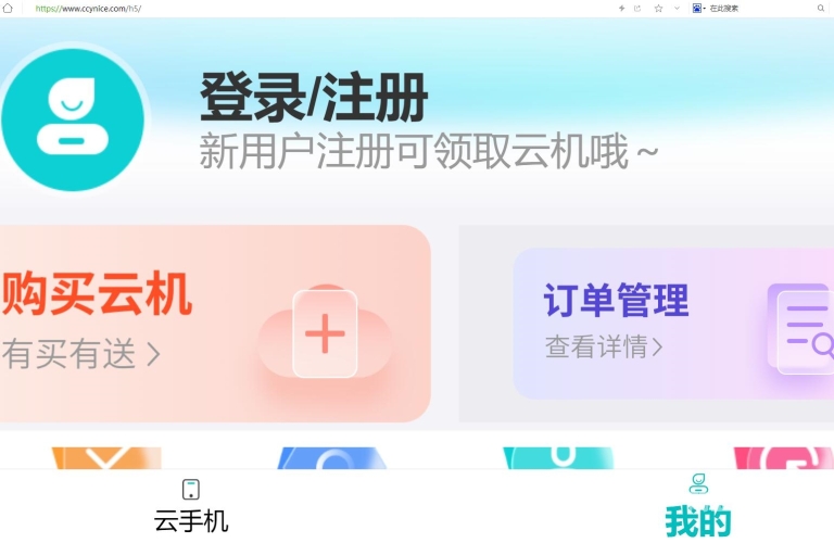 多多云手机免费版无限挂机，轻松实现零投入互联网创业之路