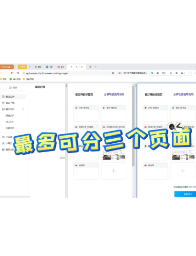 QQ浏览器网页版入口，随时随地访问互联网的便捷方式