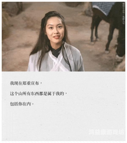 大话西游，经典传奇再现，重温那段不朽的岁月