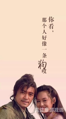 大话西游，经典传奇再现，重温那段不朽的岁月