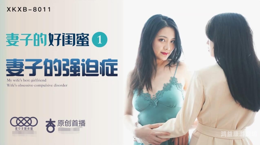 好吊妞国产欧美日韩在线观看，多元化影视内容的全新体验
