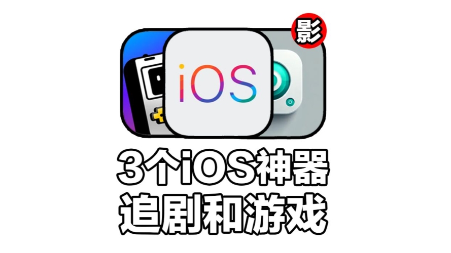 游戏的App，移动娱乐的新天地一个全是破解游戏的app