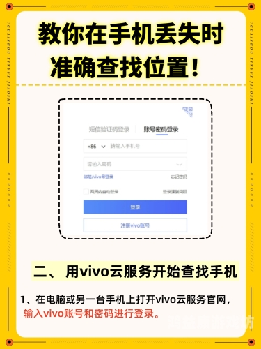 如何轻松安装手机及注意事项安装手机定位