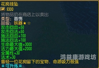 仙之侠道1.7攻略，新手入门与高级攻略全集仙之侠道1.8攻略视频