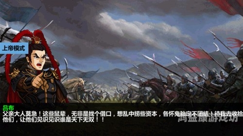 三国大时代4破解版，开启你的三国征程