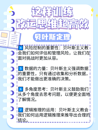 Critical Thinking，提升决策质量的智慧