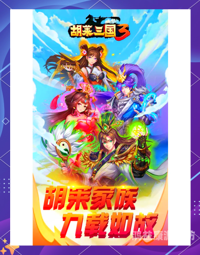 4yx游戏三国群将传，探索三国时期的史诗传奇微信小程序三国群将传攻略