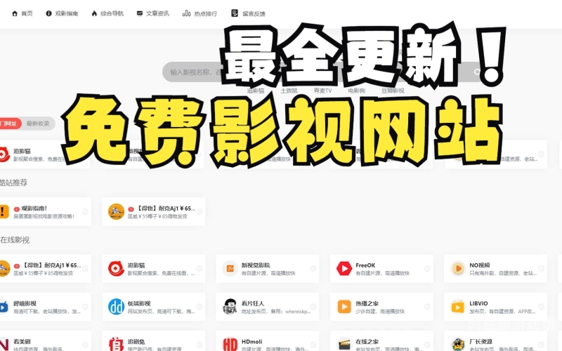 牢记永久免费网站在线观看，合法与安全的观影指南免费观看官方牢记网站