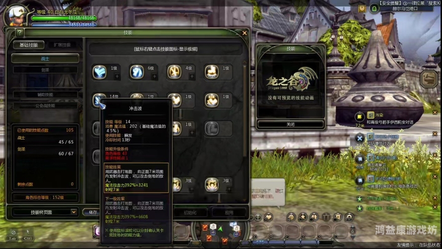 龙之谷2手游职业对比，哪个最厉害？龙之谷2手游那个职业厉害