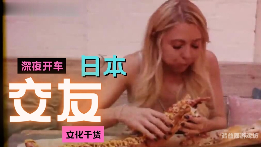 中文字幕人成无码人妻综合社区，网络文化的新现象与伦理探讨