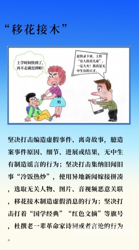 网络传播不良视频现象引关注，如何守护清朗网络空间？