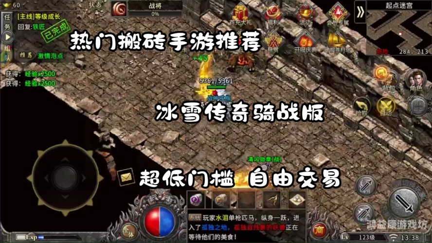 自由交易的传奇自由交易的传奇版本