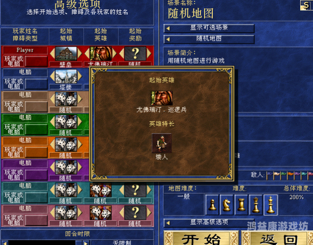 三国群英传攻略，从入门到精通的终极指南英雄无敌3三国群英传攻略