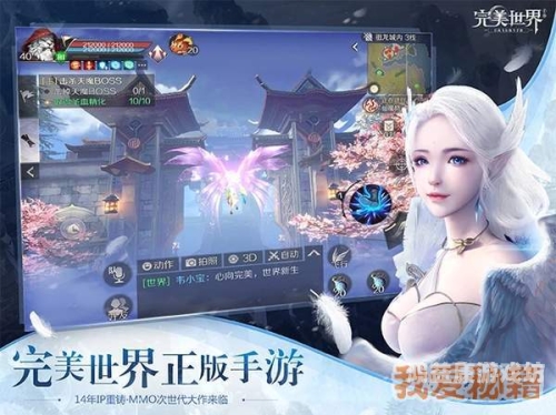 完美世界手游官方网站，探索奇幻世界的无限可能