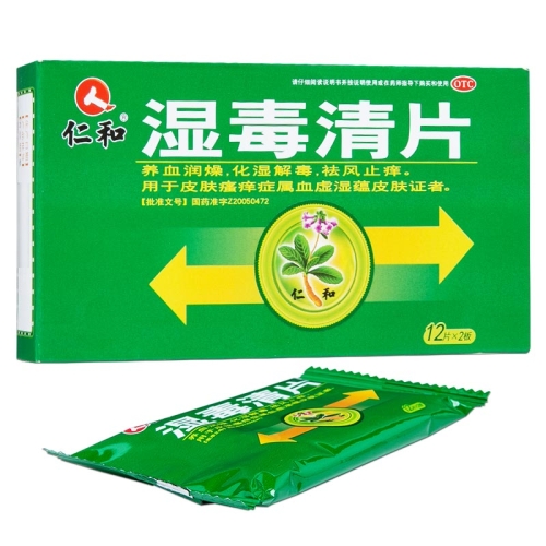 湿毒清胶囊能治痘痘吗？湿毒清胶囊能治痘痘吗图片