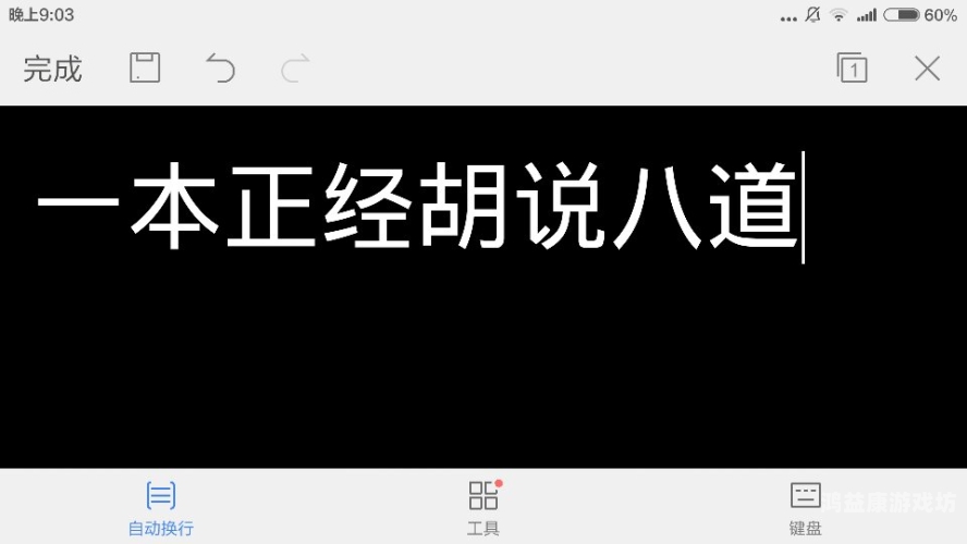 亚洲一本之道精品乱码，解读文化交融与数字时代的挑战