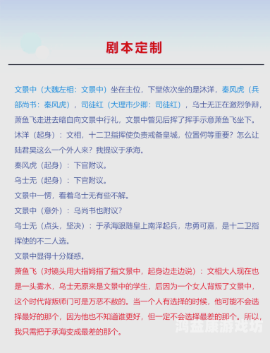 皇帝成长计划2，权谋与智慧的交织