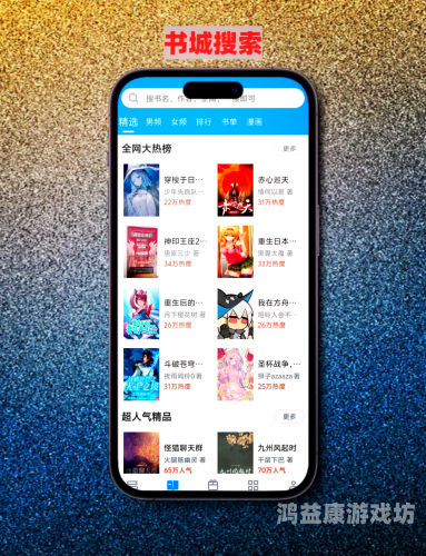 笔趣阁小说网，免费网络小说的宝藏之地笔趣阁小说网笔趣阁免费网络小说下载