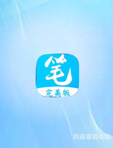 笔趣阁小说网，免费网络小说的宝藏之地笔趣阁小说网笔趣阁免费网络小说下载