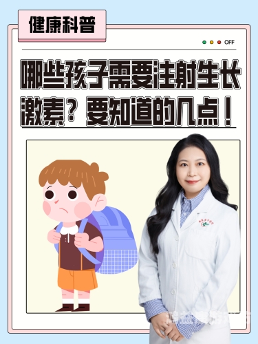 长效生长激素与短效生长激素，区别解读长效生长激素和短效生长激素的效果