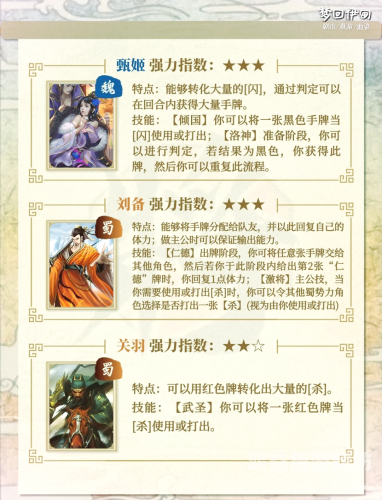 三国杀，经典卡牌游戏的创新与魅力探寻