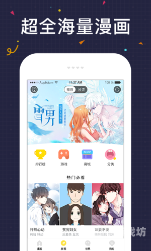 免费观赏快看漫画的五大在线平台什么软件能看快看付费漫画