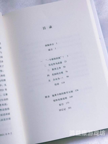 成人亚洲欧美日韩在线观看，全球影视文化的多元融合与挑战