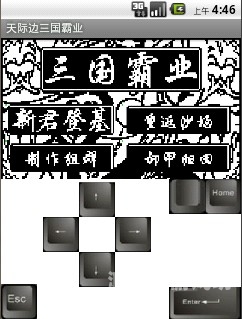三国霸业，征战天下的辉煌篇章三国霸业征战天下官网