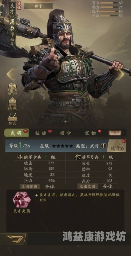 三国霸业，征战天下的辉煌篇章三国霸业征战天下官网