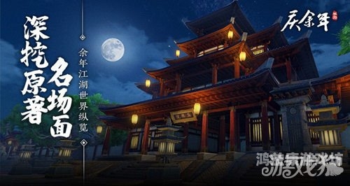 天龙八部最新发布，经典再现，江湖再起风云