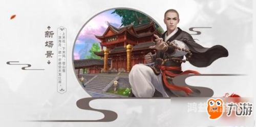 天龙八部最新发布，经典再现，江湖再起风云