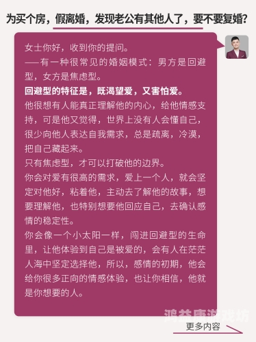 人妻久久久，现代婚姻中的情感与责任探讨