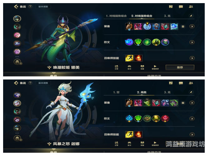 lol辅助英雄大全
