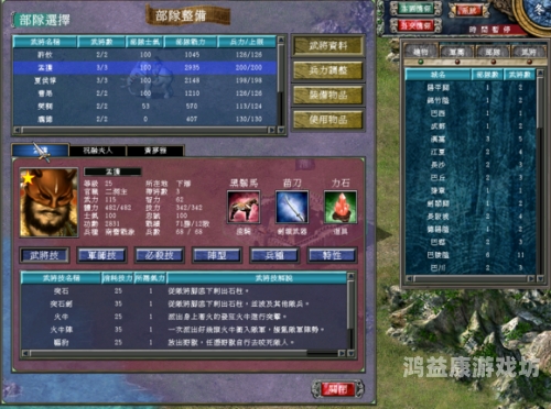 三国群英传老版本，英雄聚首，策略为王
