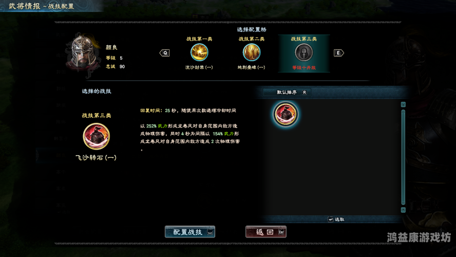三国群英传老版本，英雄聚首，策略为王