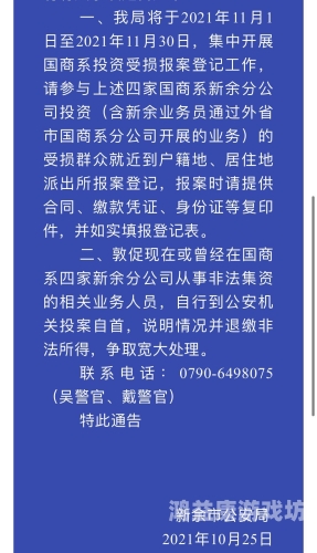 亚洲五月综合缴情综合久久，深度解析区域经济与文化交流