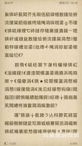 中文字幕乱码问题解析与手机在线观看解决方案
