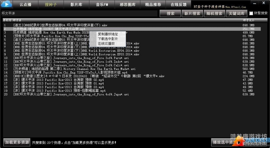 BT磁力兔子，揭秘下载加速的神器种子搜索神器