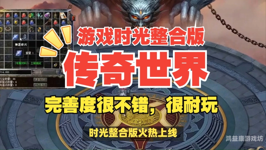 3000OK新开传奇网站，开启您的传奇世界之旅