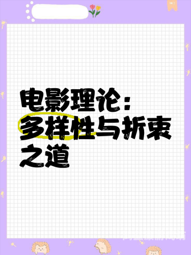 亚洲鲁丝片一区二区，探索亚洲电影文化的多样性与魅力